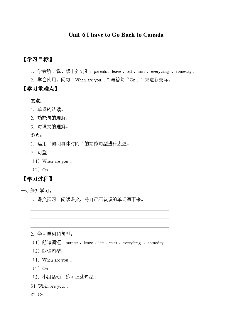 教育科学出版社小学英语六年级下册（EEC) unit 6 I have to go back to Canada     学案第1页