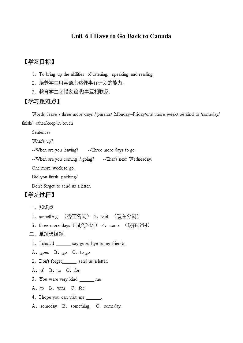 教育科学出版社小学英语六年级下册（EEC) unit 6 I have to go back to Canada     学案101