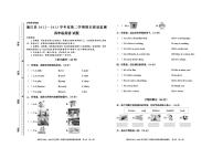 贵州省德江县2022-2023学年四年级下学期期末质量监测英语试卷