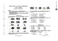 贵州省遵义市播州区泮水镇西安小学2022-2023学年三年级下学期期末素养测评英语试卷