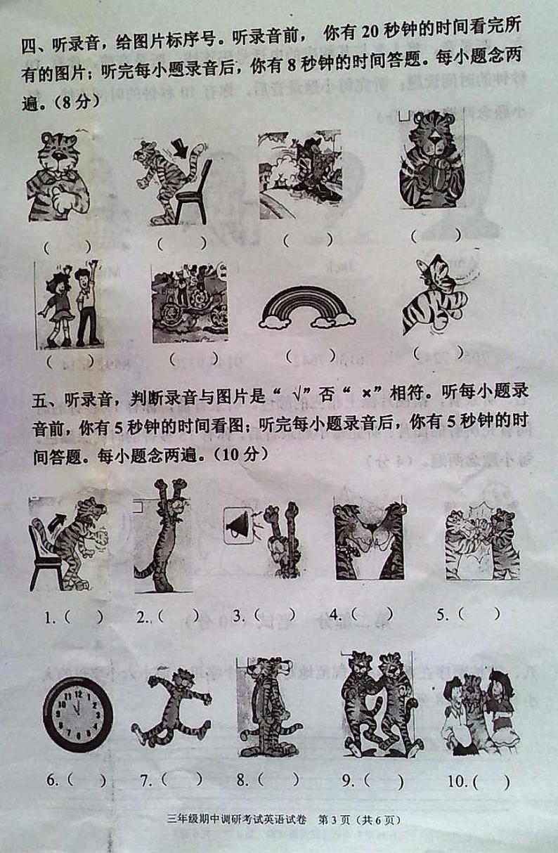 湖北省武汉市江夏区2019-2020学年三年级上学期期中英语试题03