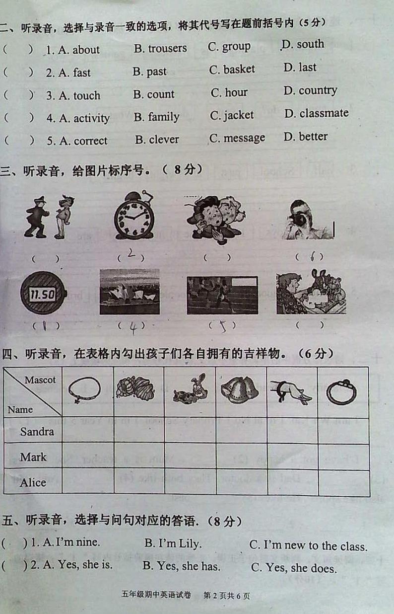 湖北省武汉市江夏区2020-2021学年五年级上学期期中英语试题第2页