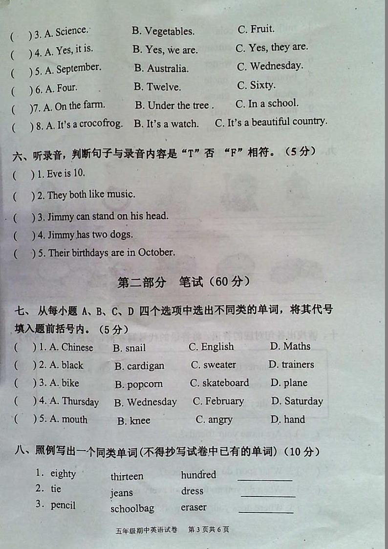 湖北省武汉市江夏区2020-2021学年五年级上学期期中英语试题第3页