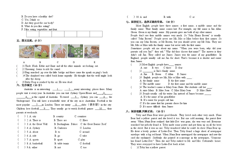 精品解析：2022-2023学年辽宁省沈阳市法库县丁家房镇中心小学牛津上海版（三起）六年级上册期中作业评价英语试卷02