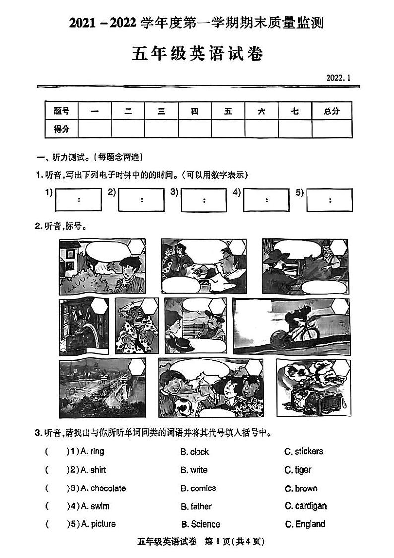 2021-2022学年湖北省武汉市汉阳区五年级上学期期末考试英语试题01