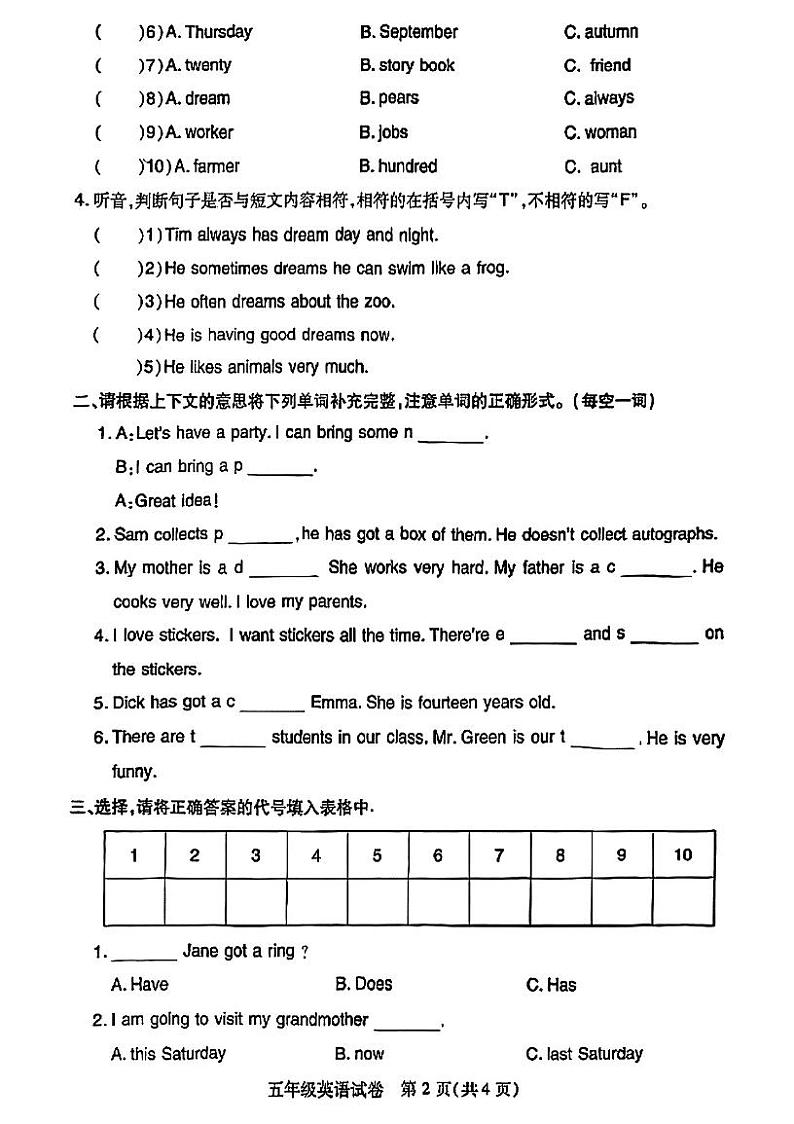 2021-2022学年湖北省武汉市汉阳区五年级上学期期末考试英语试题02