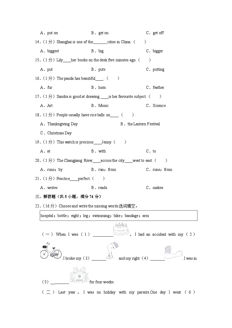 2021-2022学年湖北省武汉市洪山区六年级上学期期末英语试卷02
