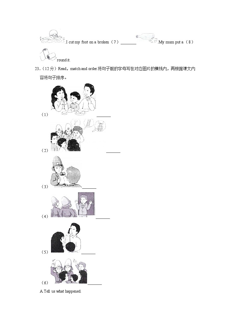 2021-2022学年湖北省武汉市洪山区六年级上学期期末英语试卷03