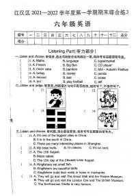 2021-2022学年湖北省武汉市江汉区六年级上学期英语期末考试卷