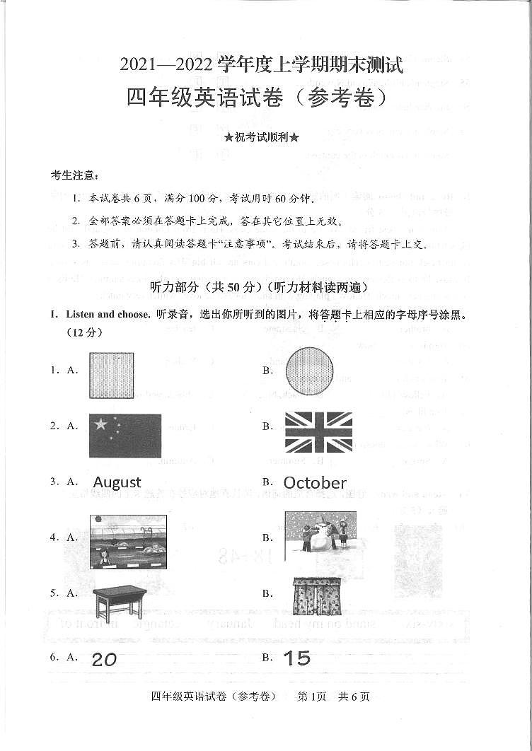 2021-2022学年湖北省武汉市武昌区五年级上学期英语期末试卷02