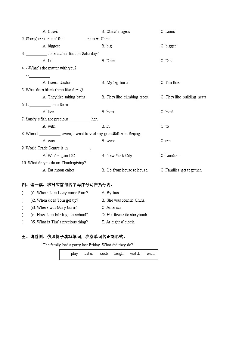2022-2023学年湖北省武汉市汉阳区六年级上学期英语期末试卷03