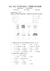 2022-2023学年湖北省武汉市四年级上学期期中英语试卷