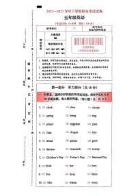 云南省昆明市西山区2022-2023学年五年级下学期期末英语考试试卷