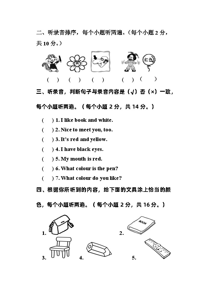 鲁科版（五四制）英语三年级上册 Unit 6 Colours 单元测试卷（含答案及听力音频、原文）02