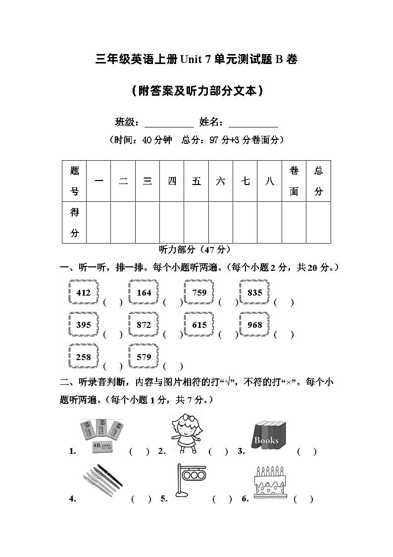 Unit 7单元测试卷（附答案及听力部分文本）第1页