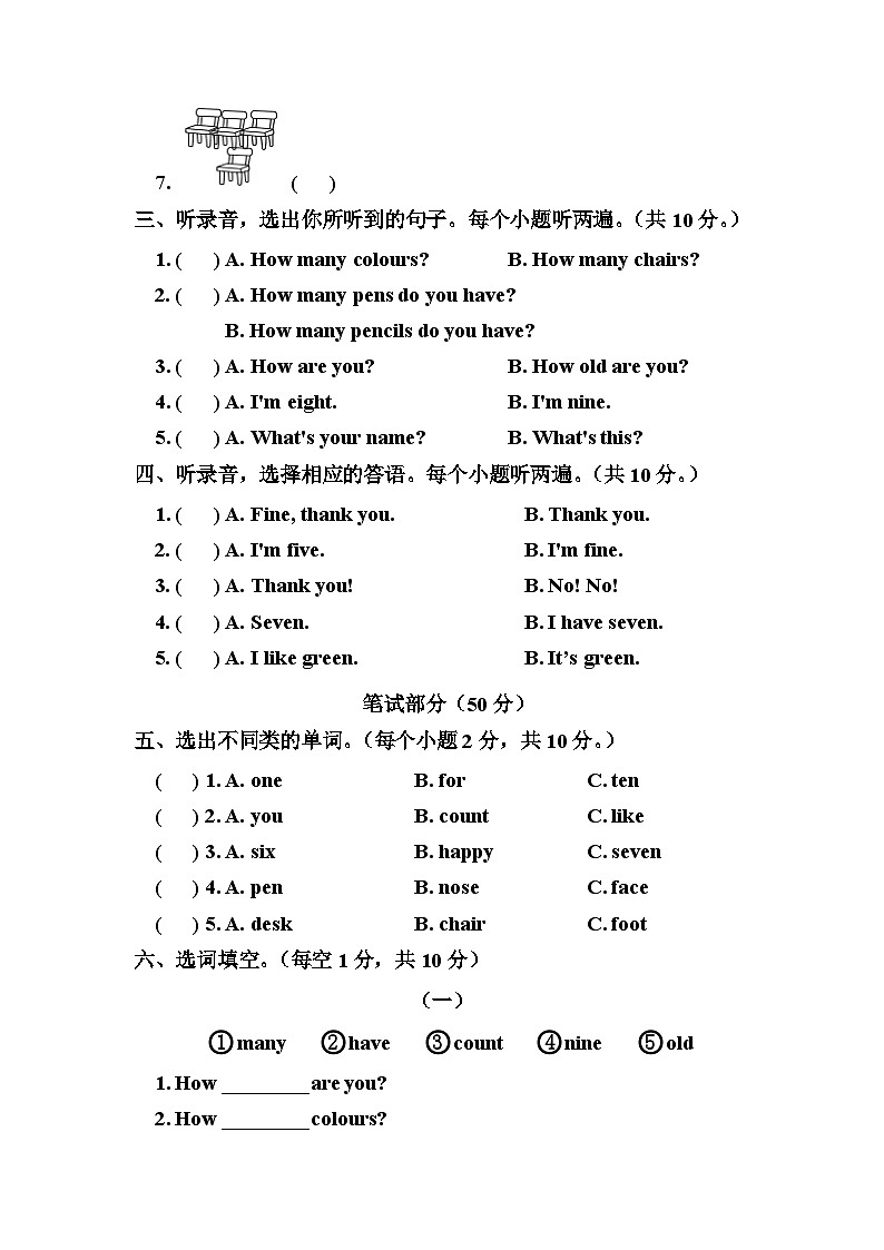 Unit 7单元测试卷（附答案及听力部分文本）第2页