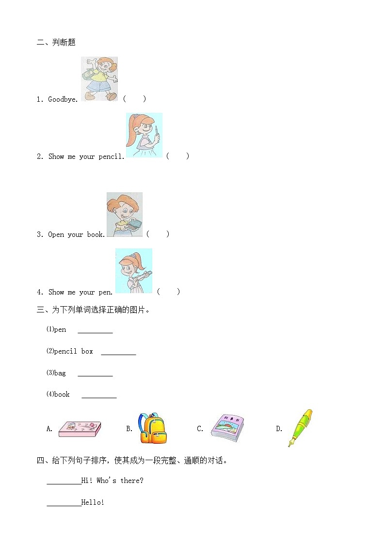 人教版pep三年级上册英语 Unit 1 Hello Part C同步练习（含答案）02