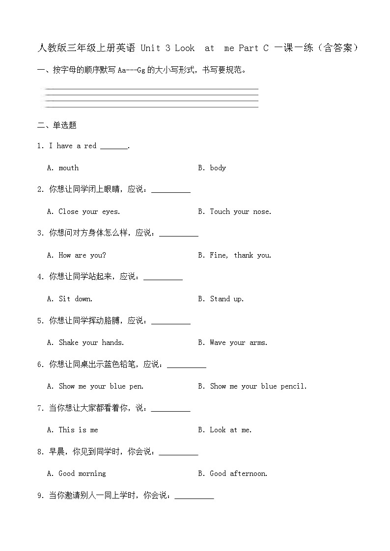 人教版pep三年级上册英语 Unit 3 Look  at  me Part C 同步练习（含答案）01