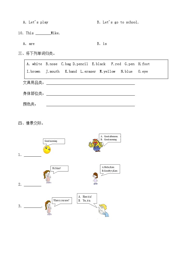 人教版pep三年级上册英语 Unit 3 Look  at  me Part C 同步练习（含答案）02