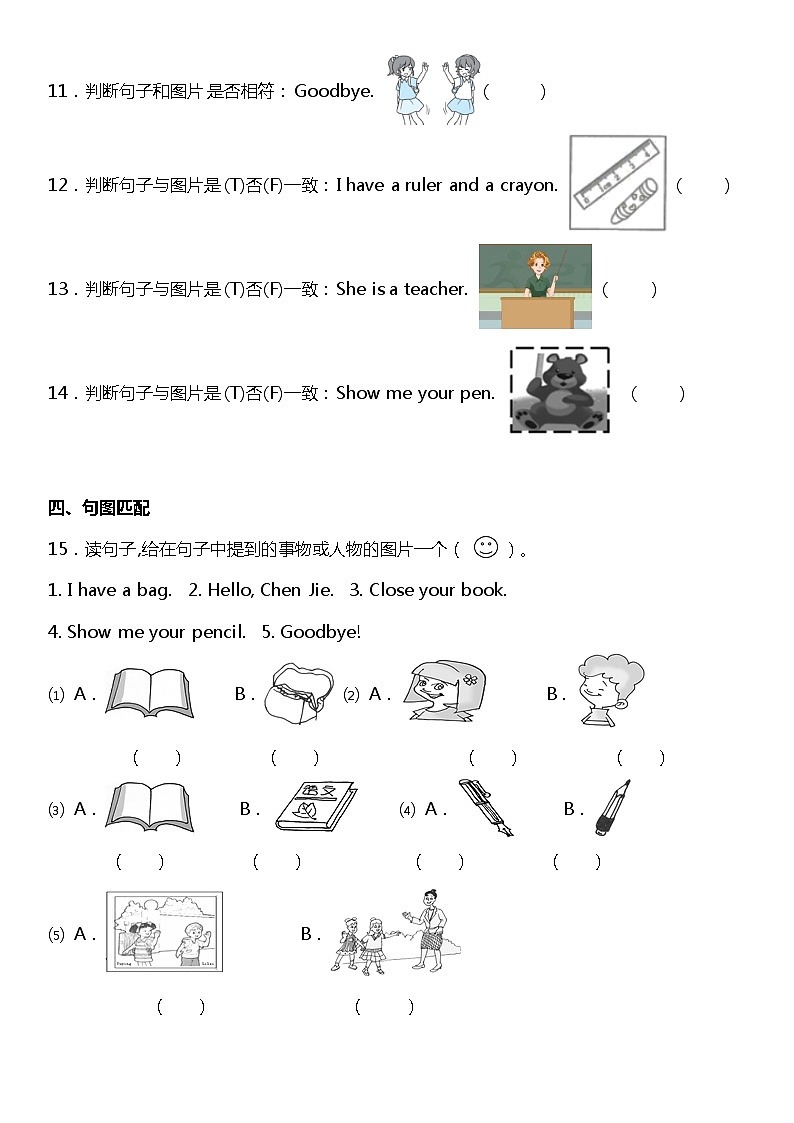 人教版pep三年级上册英语Unit 1 Hello Part C 同步练习题（含答案）02