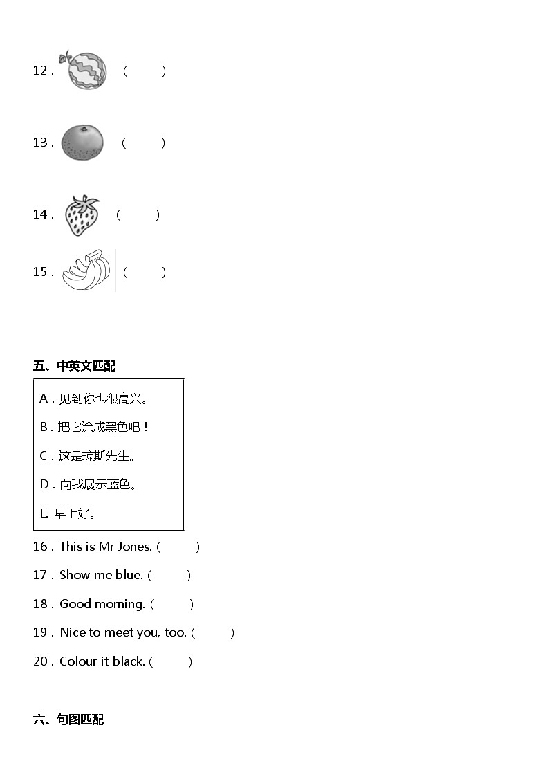 人教版pep三年级上册英语Unit 2  Colours Part C 同步练习题（含答案）第3页