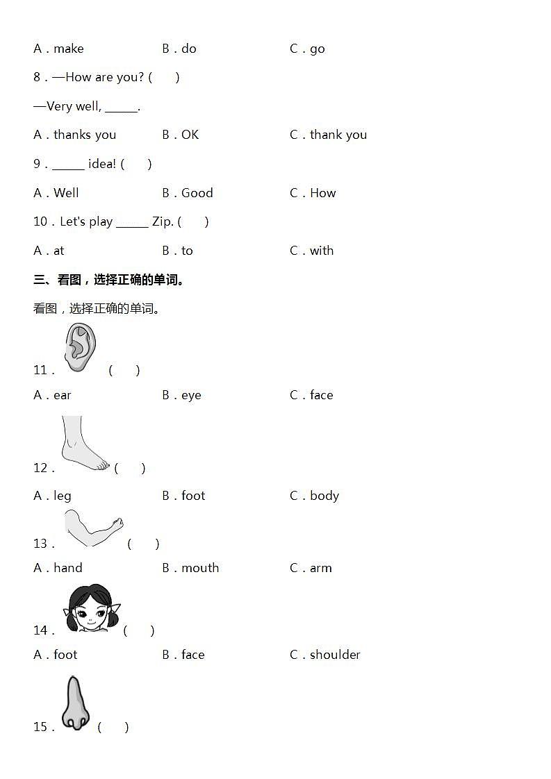 人教版pep三年级上册英语Unit 3 Look at me! Part C 同步练习题（含答案）02