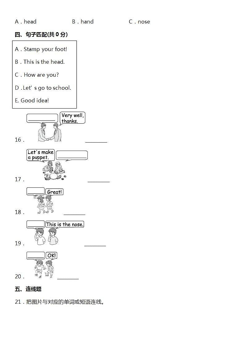 人教版pep三年级上册英语Unit 3 Look at me! Part C 同步练习题（含答案）03