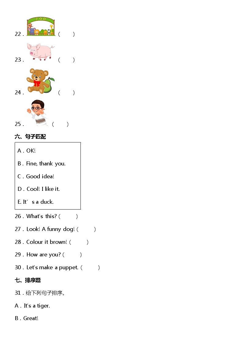 人教版pep三年级上册英语Unit 4 We love animals Part C 同步练习题（含答案）第3页