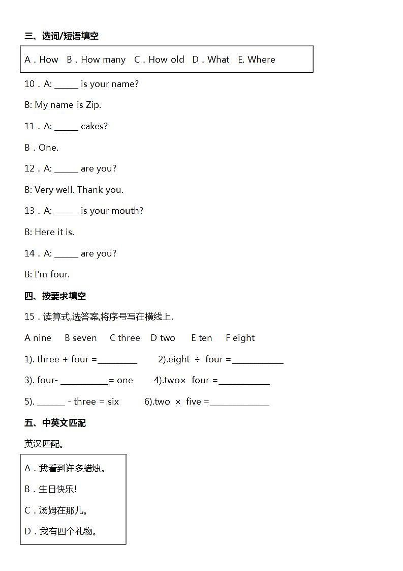 人教版pep三年级上册英语Unit 6 Happy birthday!  Part C 同步练习题（含答案）02
