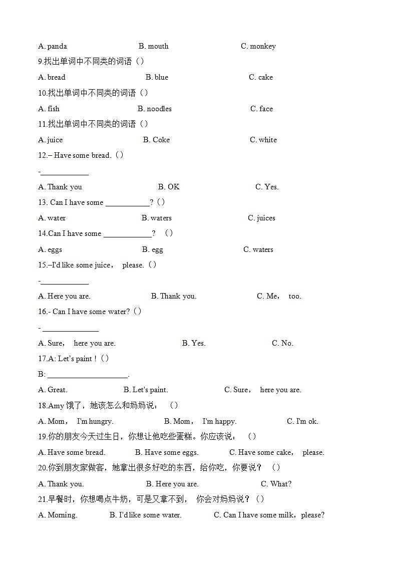 人教版PEP英语三年级上册 Unit 5 Let's eat ! Part C 同步练习（含解析）02
