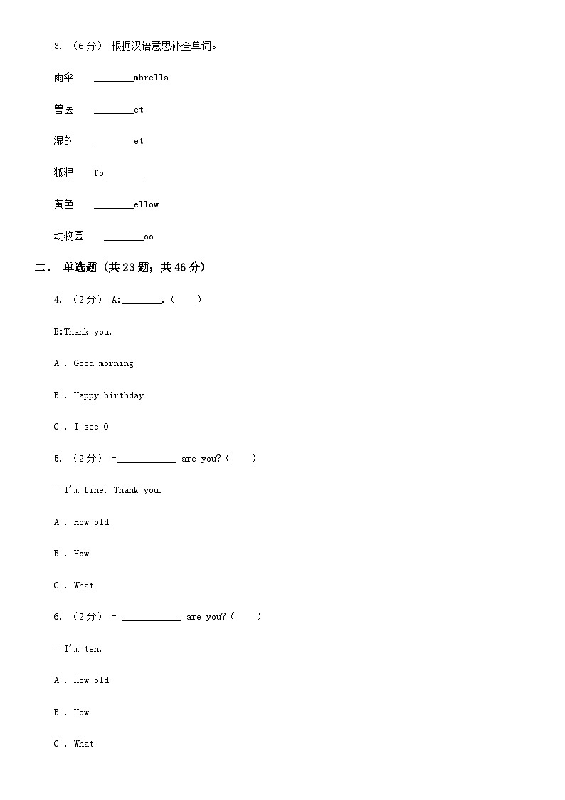 人教版PEP英语三年级上册 Unit 6 Happy Birthday Part C 同步练习（含答案）02