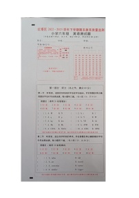 云南省玉溪市红塔区2022-2023学年六年级下学期7月期末英语试题