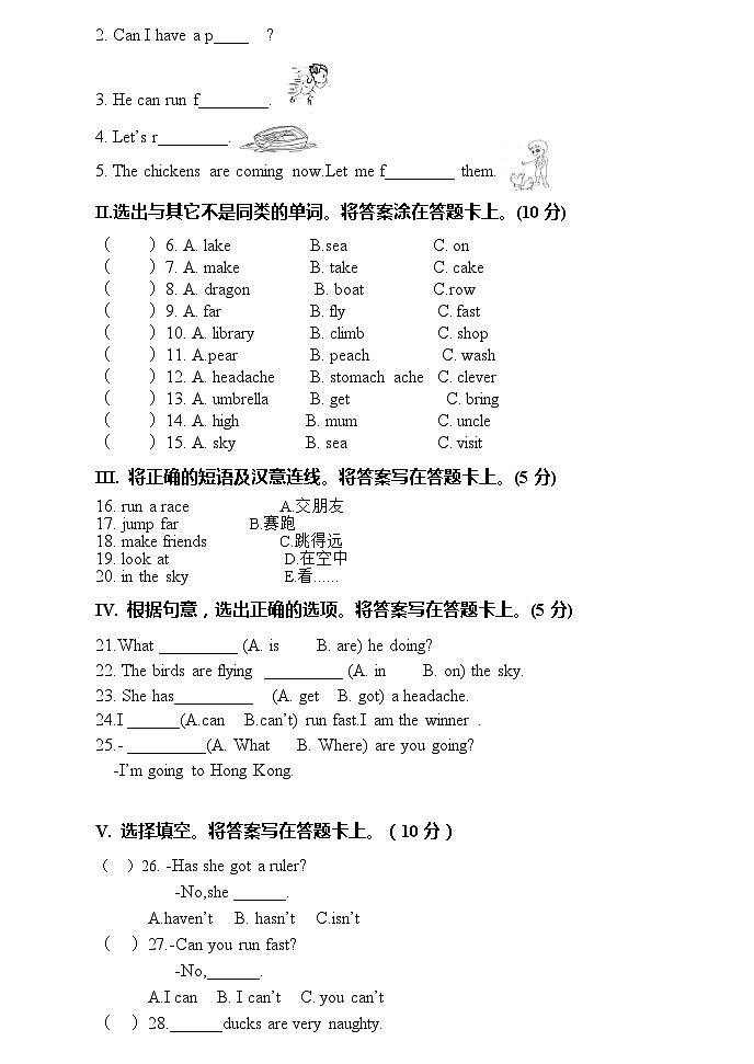 外研版（一起）英语三年级上册期末检测卷202