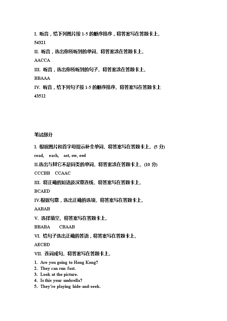 外研版（一起）英语三年级上册期末检测卷201