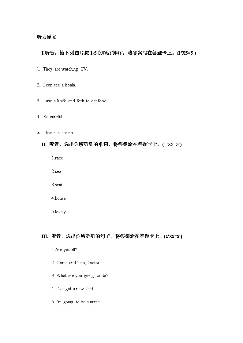 外研版（一起）英语三年级上册期末检测卷401
