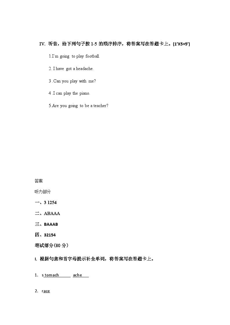 外研版（一起）英语三年级上册期末检测卷402