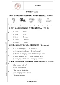 外研版（一起）英语三年级上册期末检测卷4