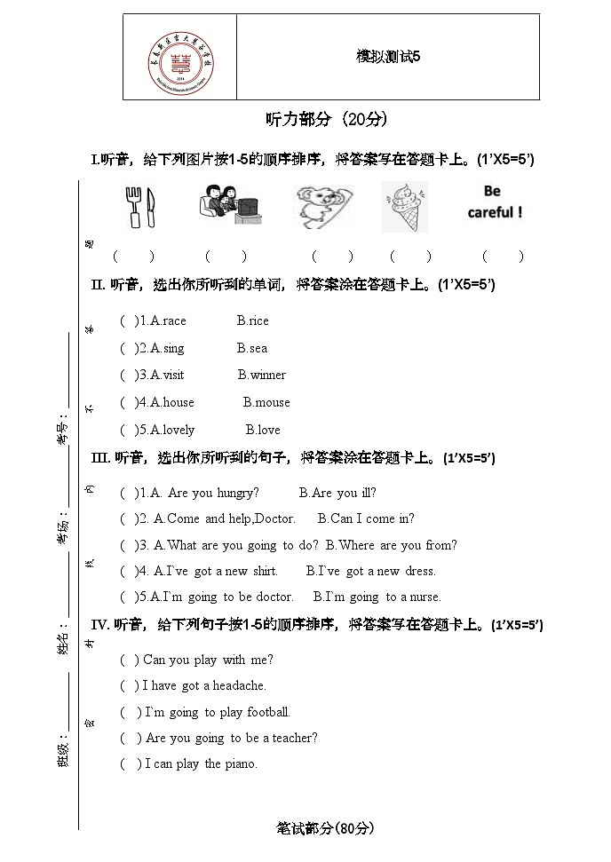 外研版（一起）英语三年级上册期末检测卷401