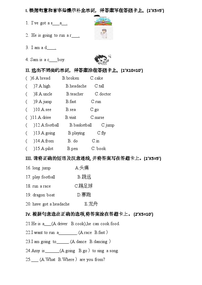 外研版（一起）英语三年级上册期末检测卷402