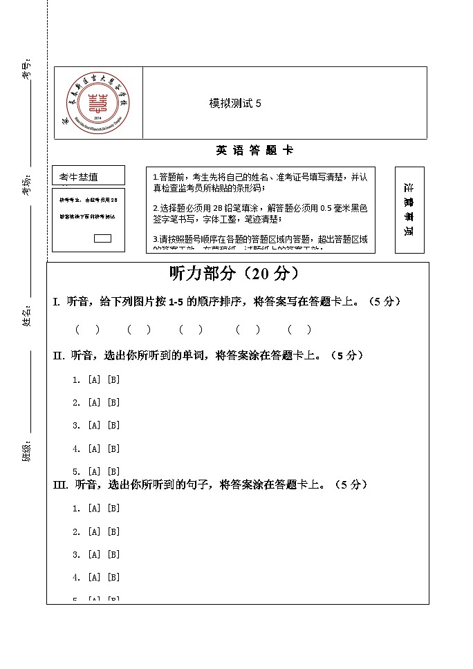 外研版（一起）英语三年级上册期末检测卷401