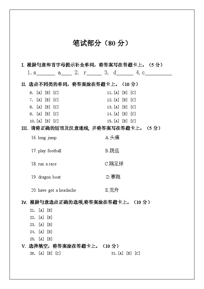 外研版（一起）英语三年级上册期末检测卷402