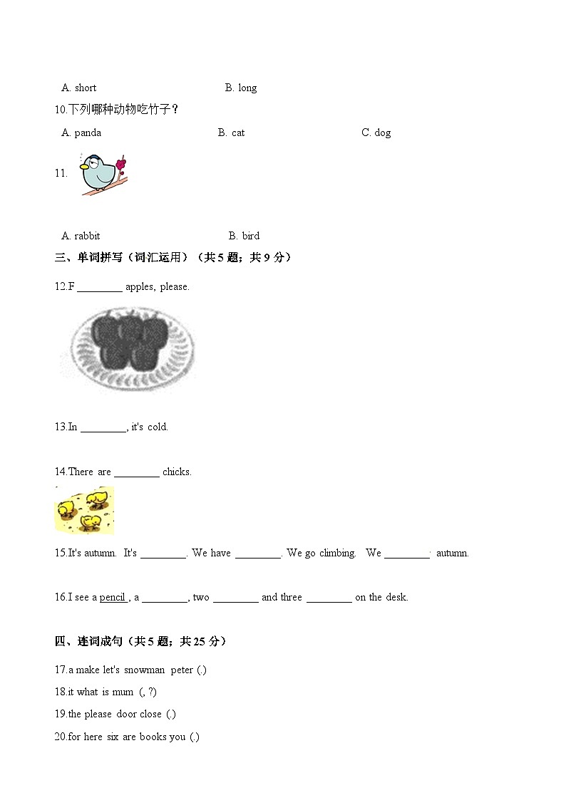 沪教牛津版（五四制）英语三年级上册期末检测卷1（含解析）02