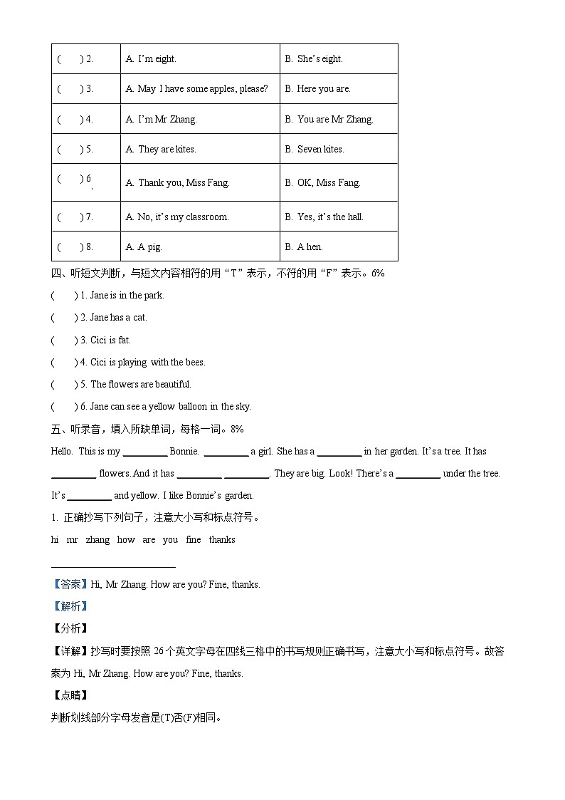 沪教牛津版（五四制）英语三年级上册期末检测卷302