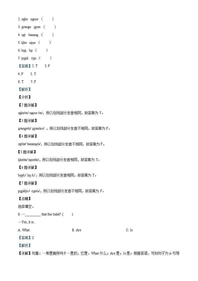 沪教牛津版（五四制）英语三年级上册期末检测卷303