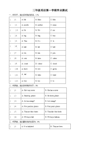 沪教牛津版（五四制）英语三年级上册期末检测卷3