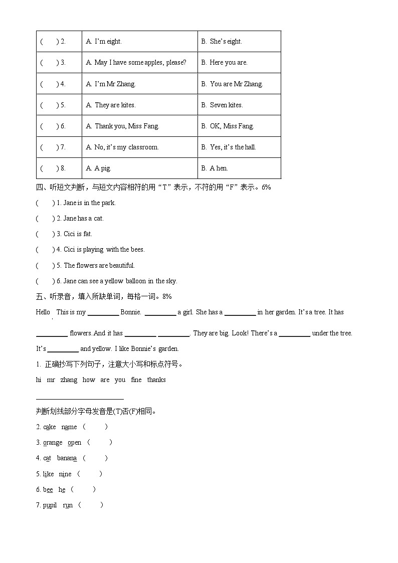 沪教牛津版（五四制）英语三年级上册期末检测卷302