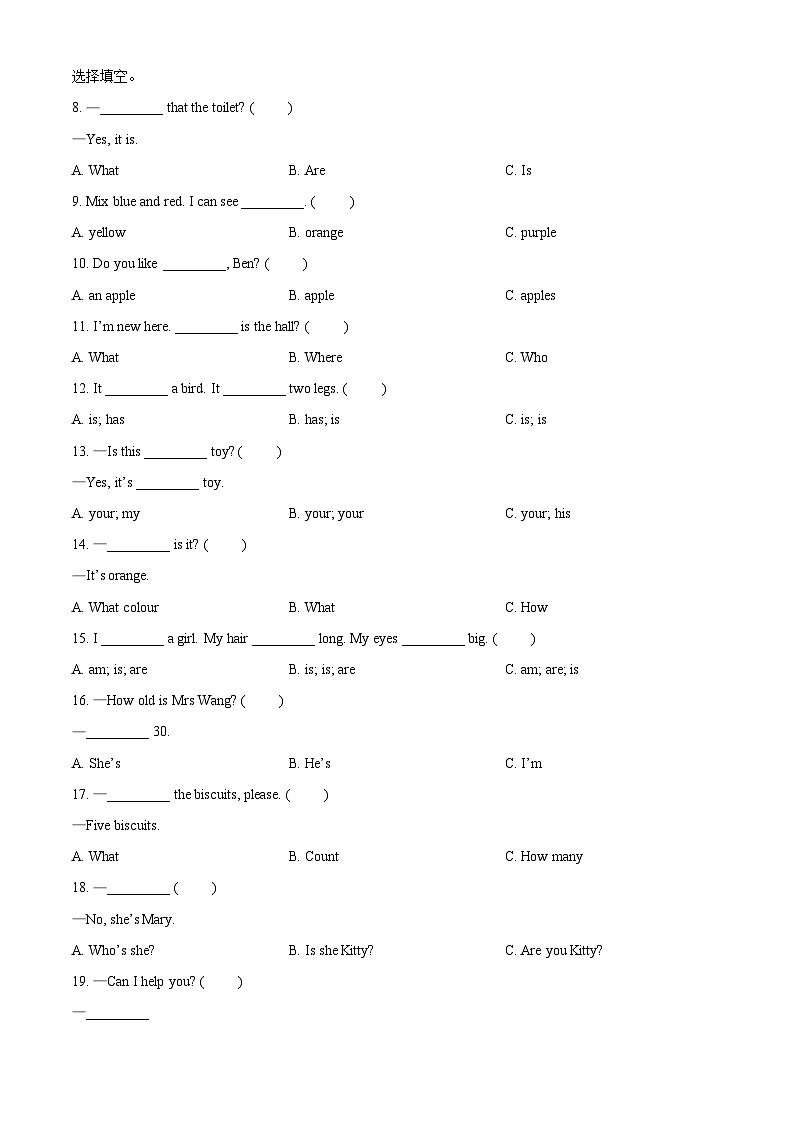 沪教牛津版（五四制）英语三年级上册期末检测卷303
