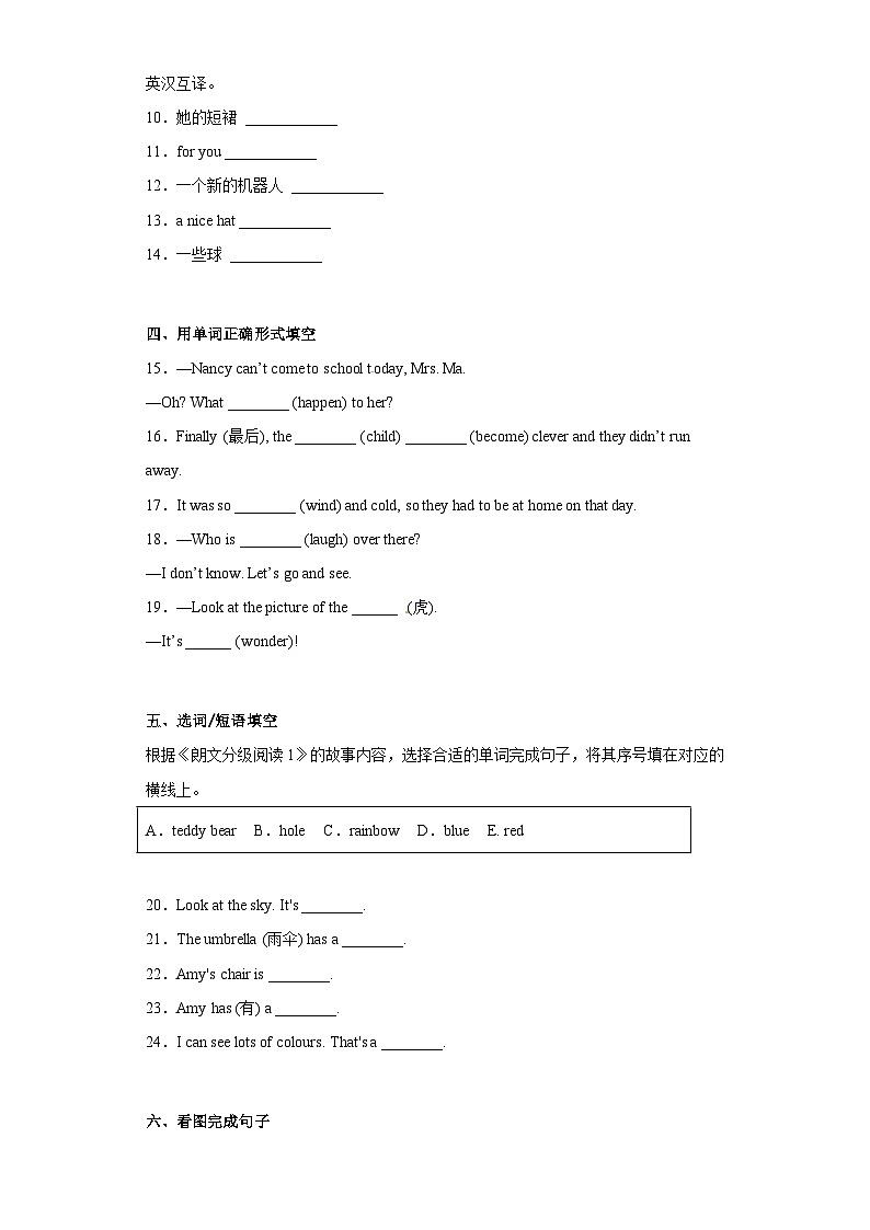 牛津译林版（三起）英语三年级上册期末检测卷02