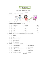 人教精通版英语三年级上册期中检测卷5（含答案，听力音频，听力材料）