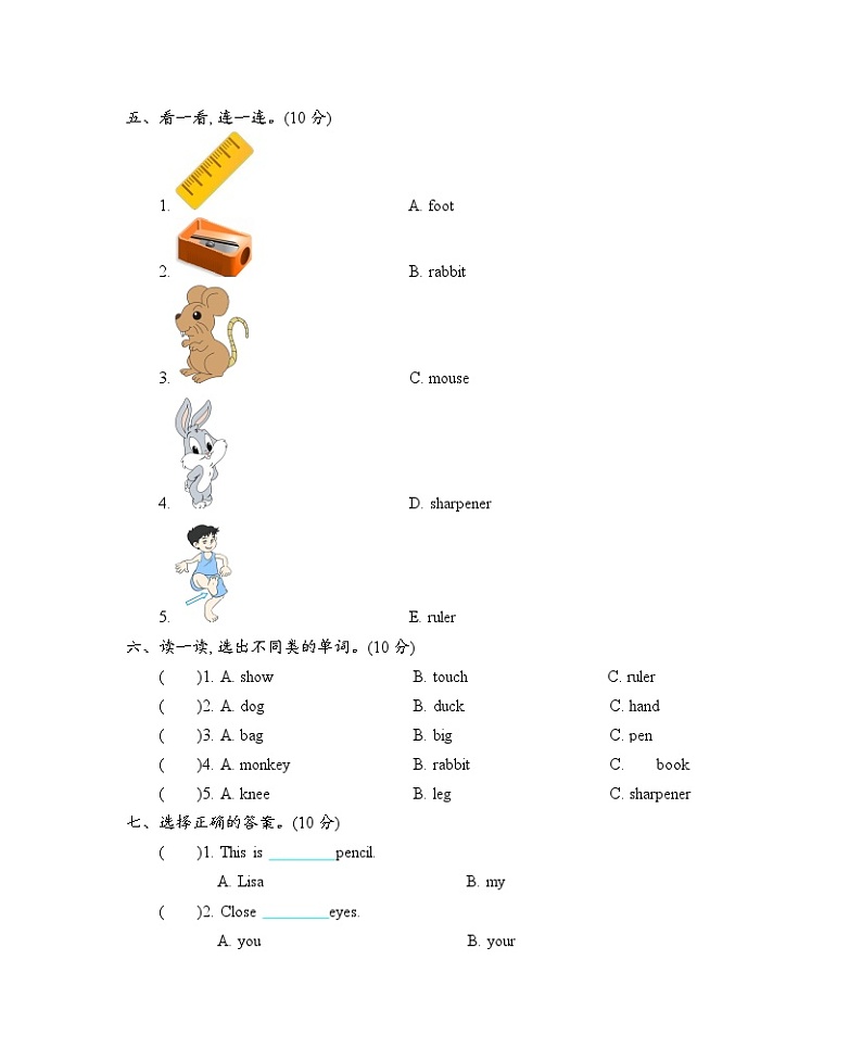 人教精通版英语三年级上册期中检测卷5（含答案，听力音频，听力材料）02